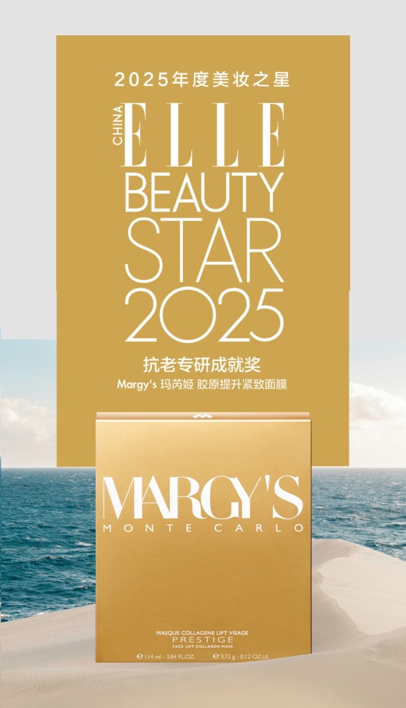 Коллагеновая лифтинг-маска Prestige от Margy’s Monte Carlo