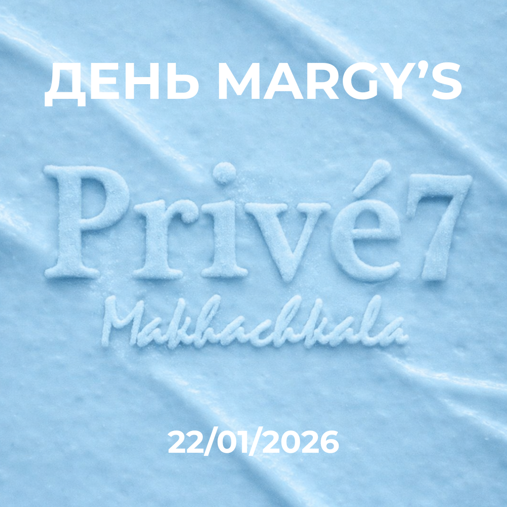 Клиентские дни Margy’s Monte Carlo